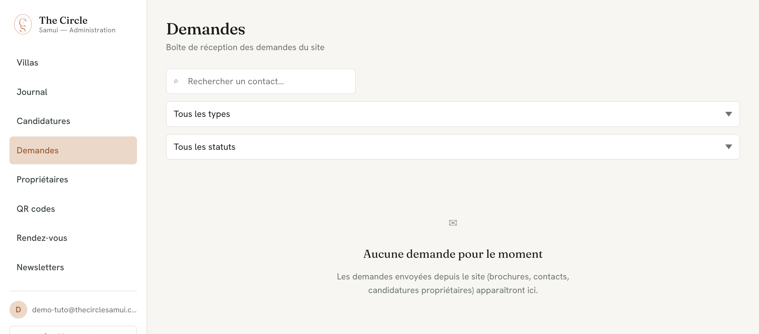 Boîte de réception des demandes